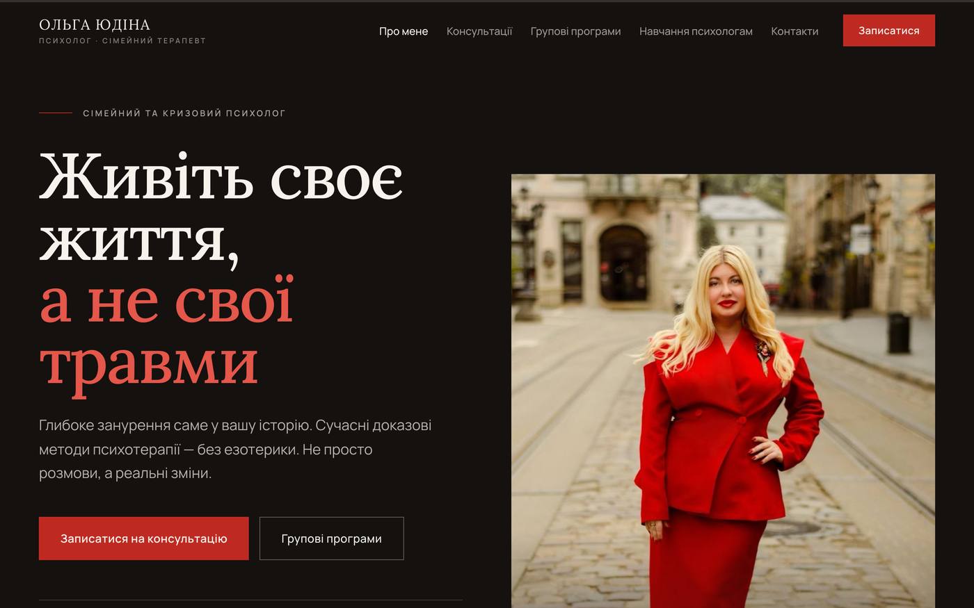 Olga Yudina personal site — live site screenshot